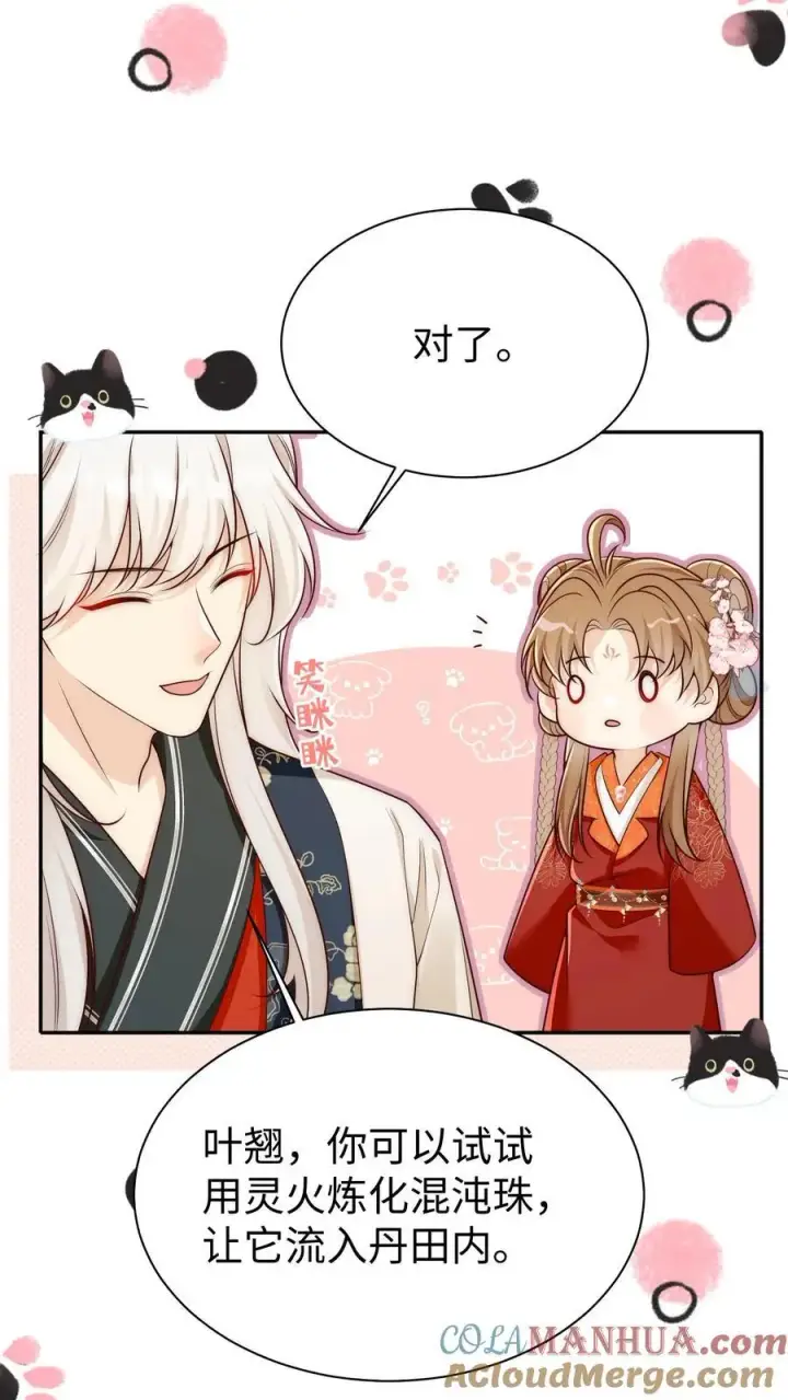 《小师妹明明超强却过分沙雕》第162话 肯德鸡居然如此不简单！图5