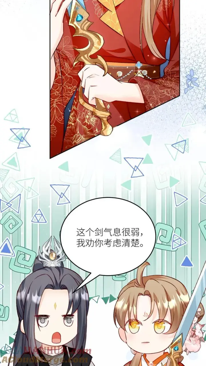 漫画《小师妹明明超强却过分沙雕》第203话 我想要二宝、三宝、四宝第15张图