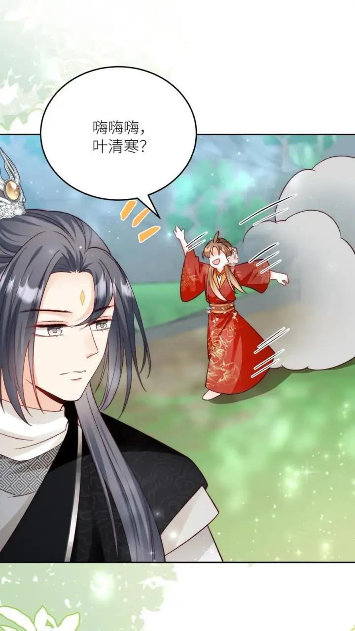 漫画《小师妹明明超强却过分沙雕》第203话 我想要二宝、三宝、四宝第2张图