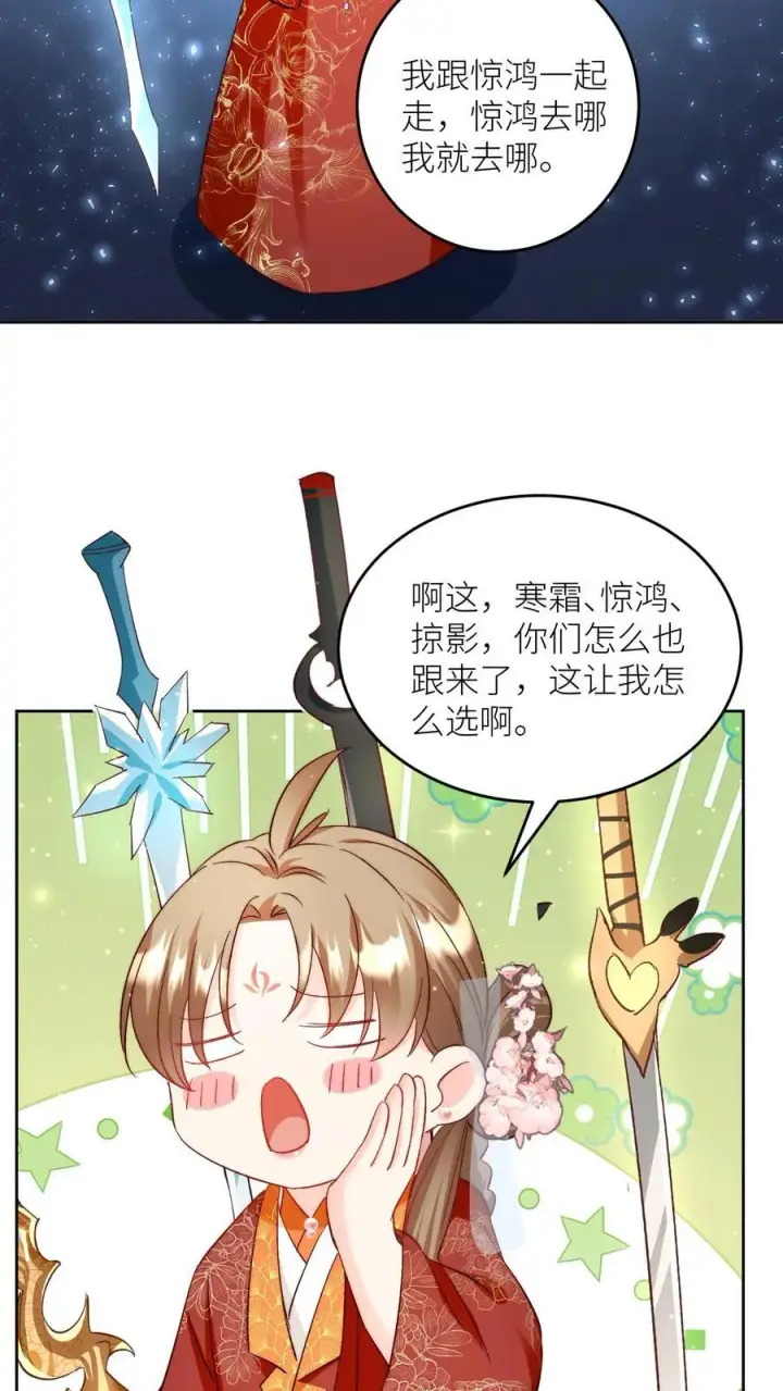 漫画《小师妹明明超强却过分沙雕》第203话 我想要二宝、三宝、四宝第20张图