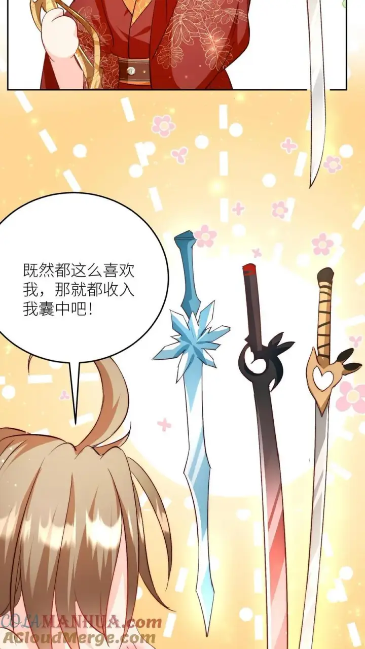 漫画《小师妹明明超强却过分沙雕》第203话 我想要二宝、三宝、四宝第21张图