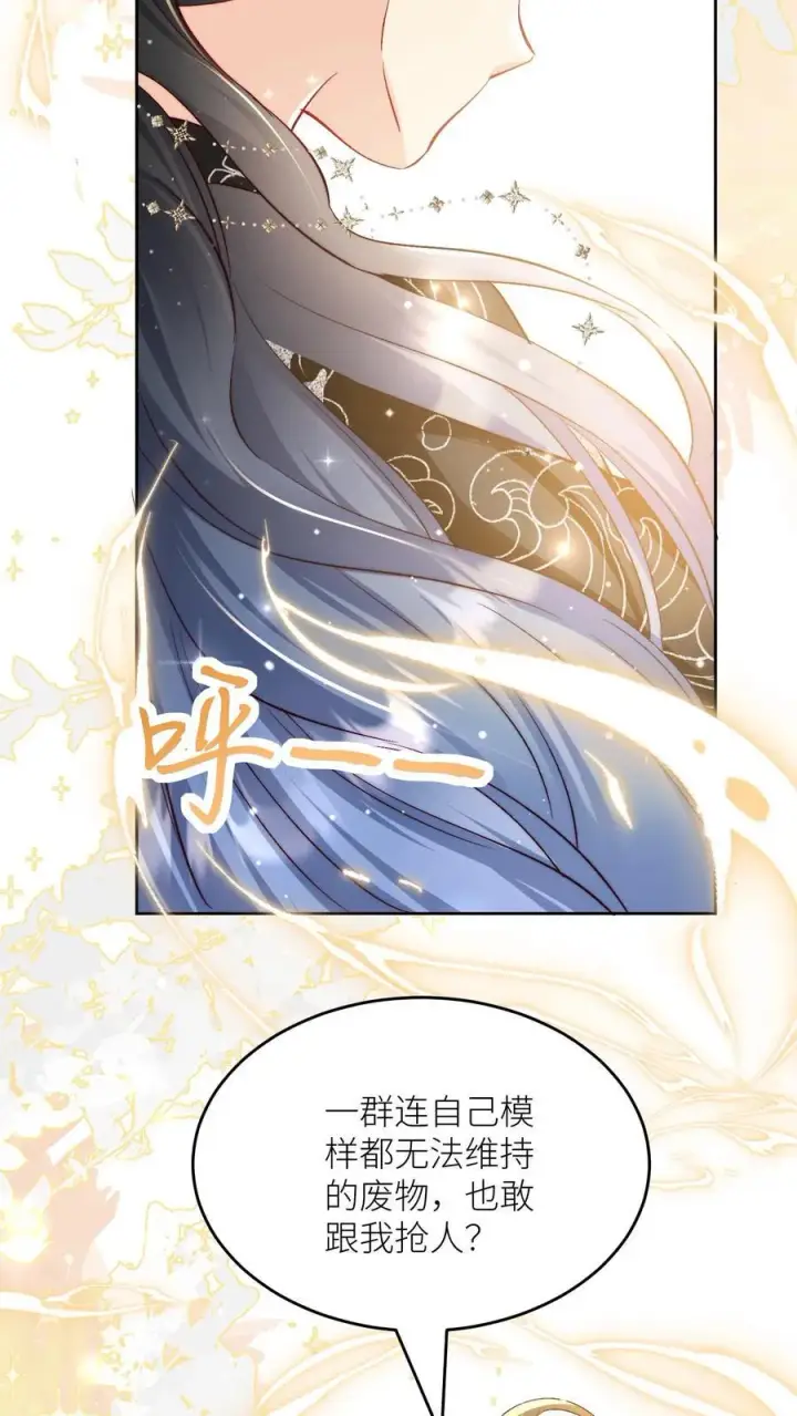 漫画《小师妹明明超强却过分沙雕》第203话 我想要二宝、三宝、四宝第24张图