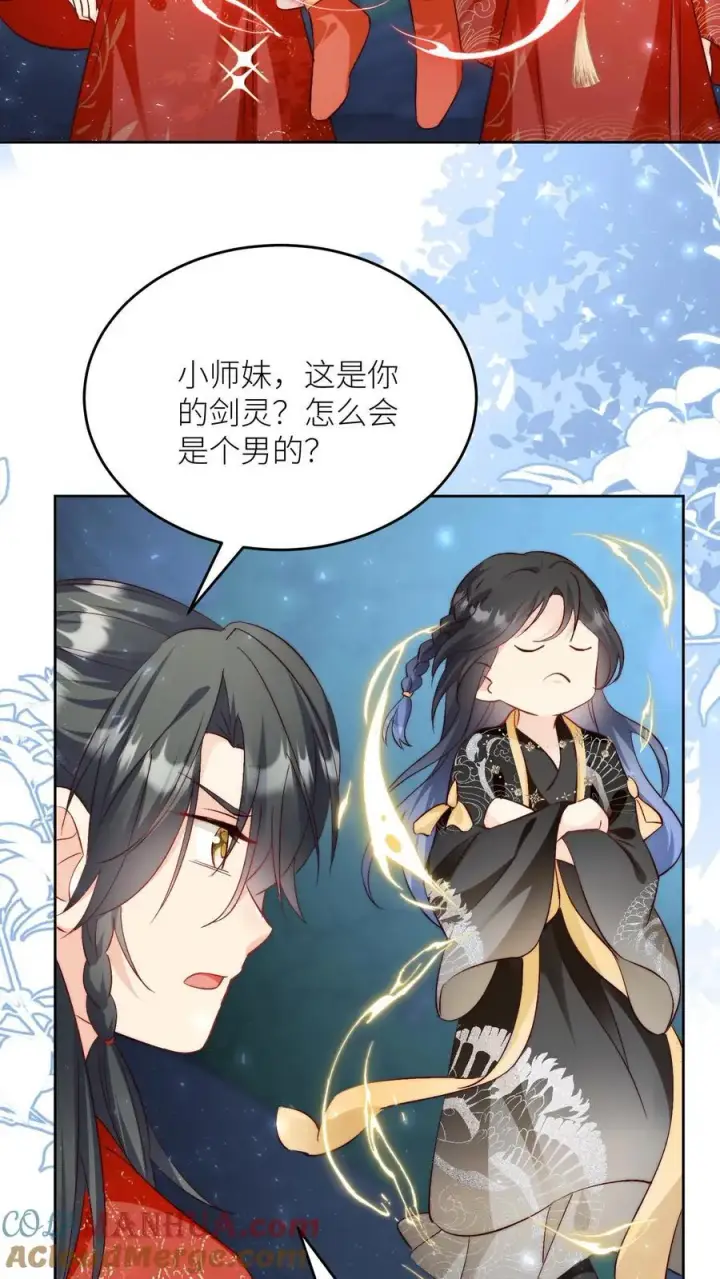 漫画《小师妹明明超强却过分沙雕》第203话 我想要二宝、三宝、四宝第29张图