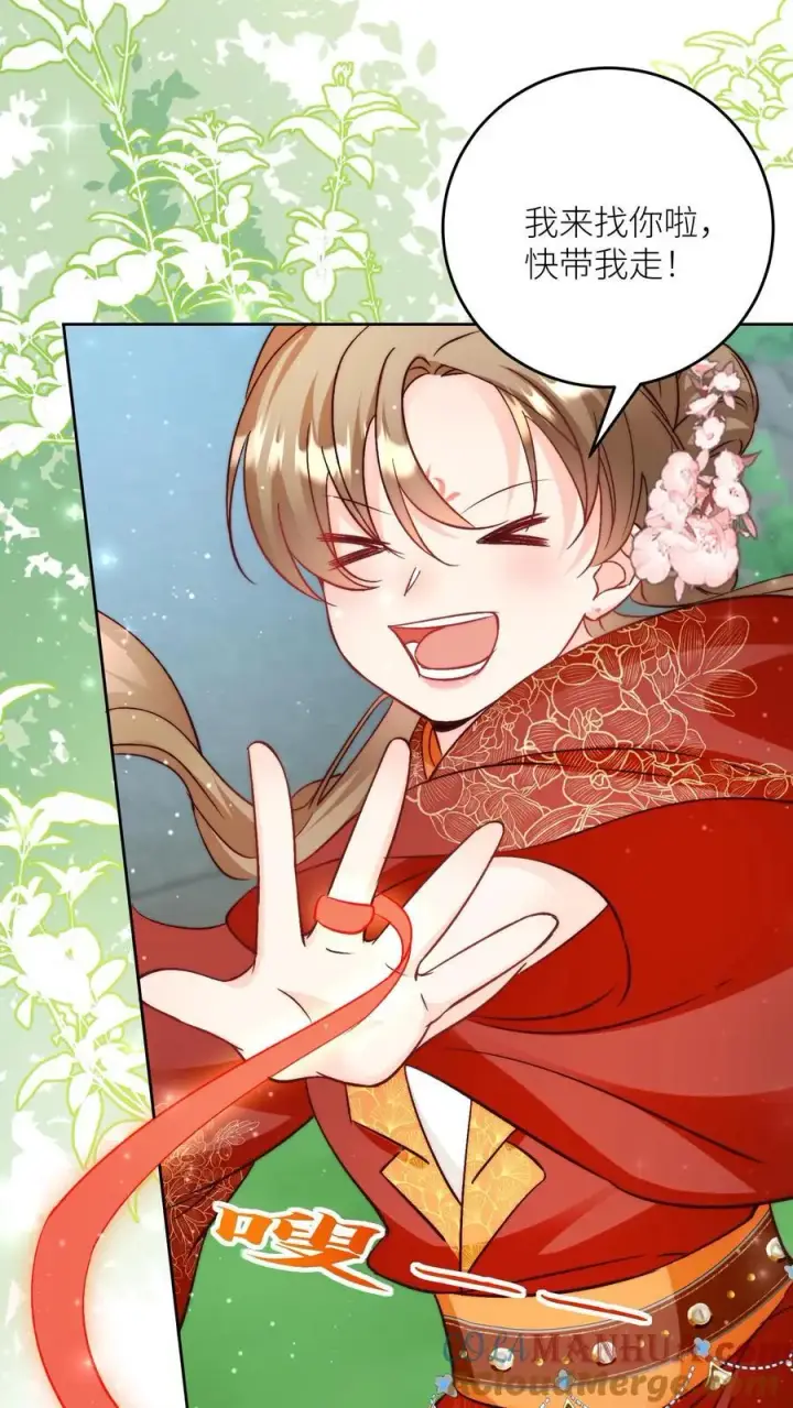 漫画《小师妹明明超强却过分沙雕》第203话 我想要二宝、三宝、四宝第3张图