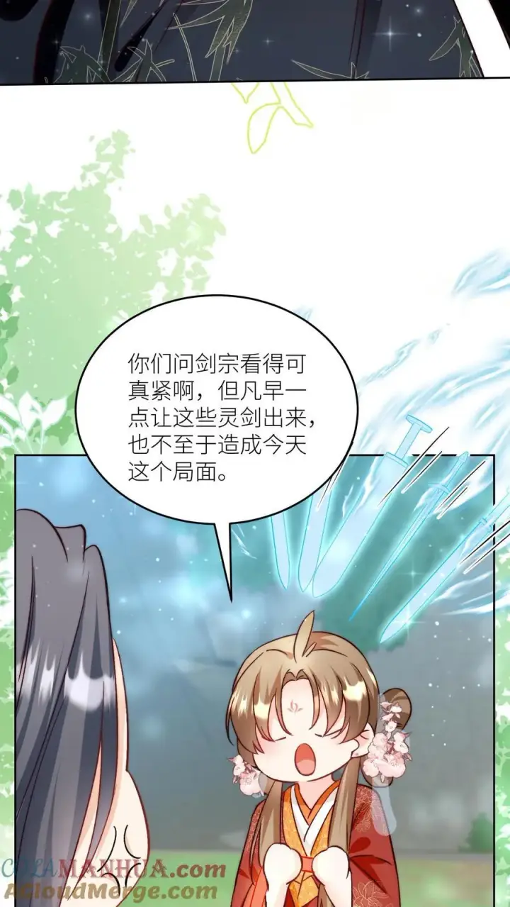 漫画《小师妹明明超强却过分沙雕》第203话 我想要二宝、三宝、四宝第5张图