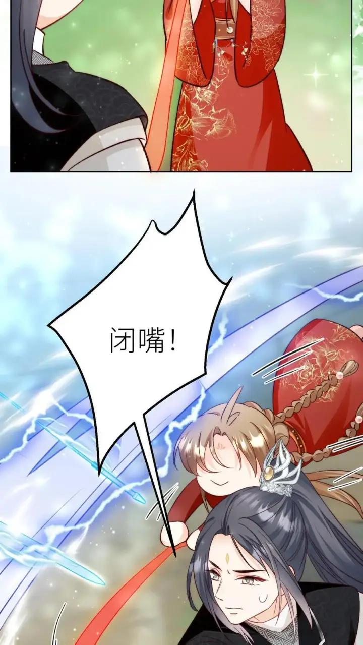 漫画《小师妹明明超强却过分沙雕》第203话 我想要二宝、三宝、四宝第6张图