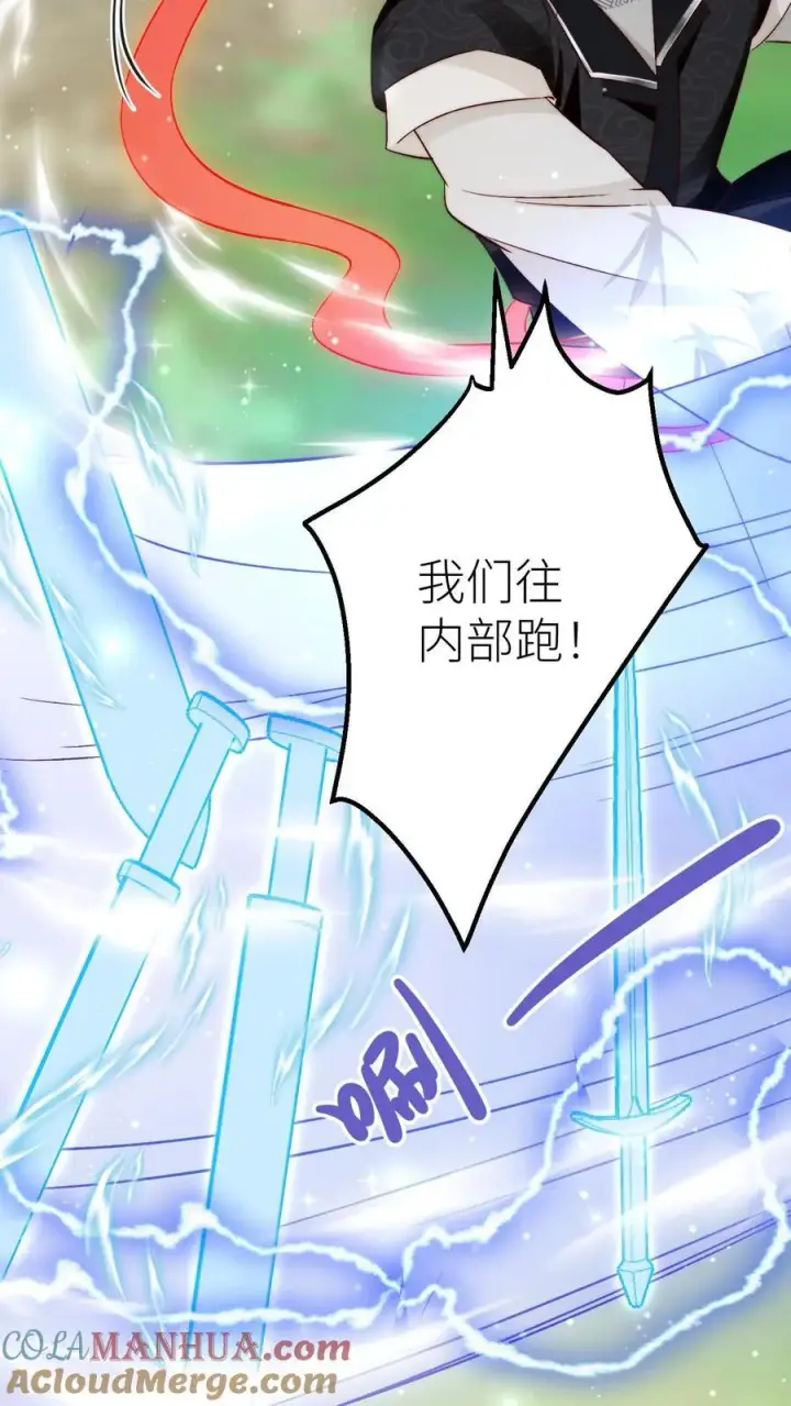 漫画《小师妹明明超强却过分沙雕》第203话 我想要二宝、三宝、四宝第7张图