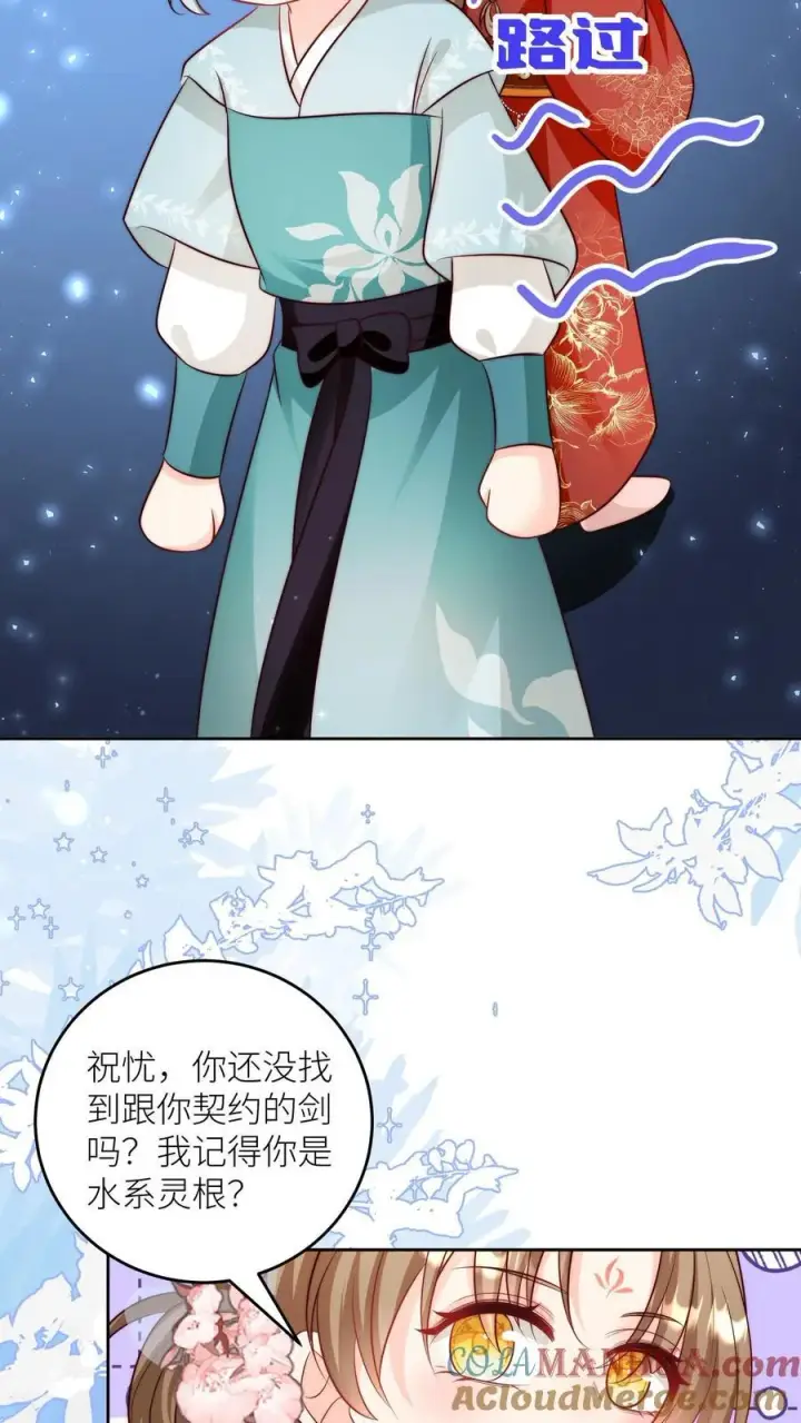 漫画《小师妹明明超强却过分沙雕》第204话 名剑为什么都这么想不开？第13张图