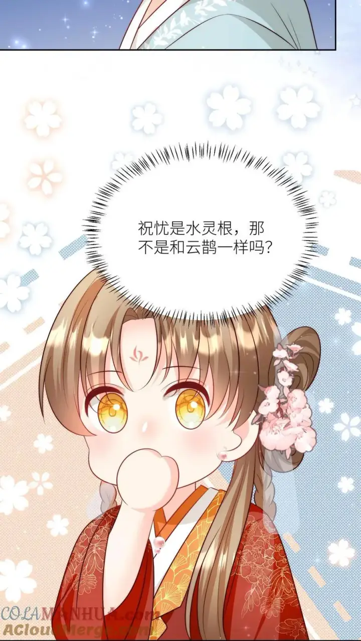 漫画《小师妹明明超强却过分沙雕》第204话 名剑为什么都这么想不开？第15张图