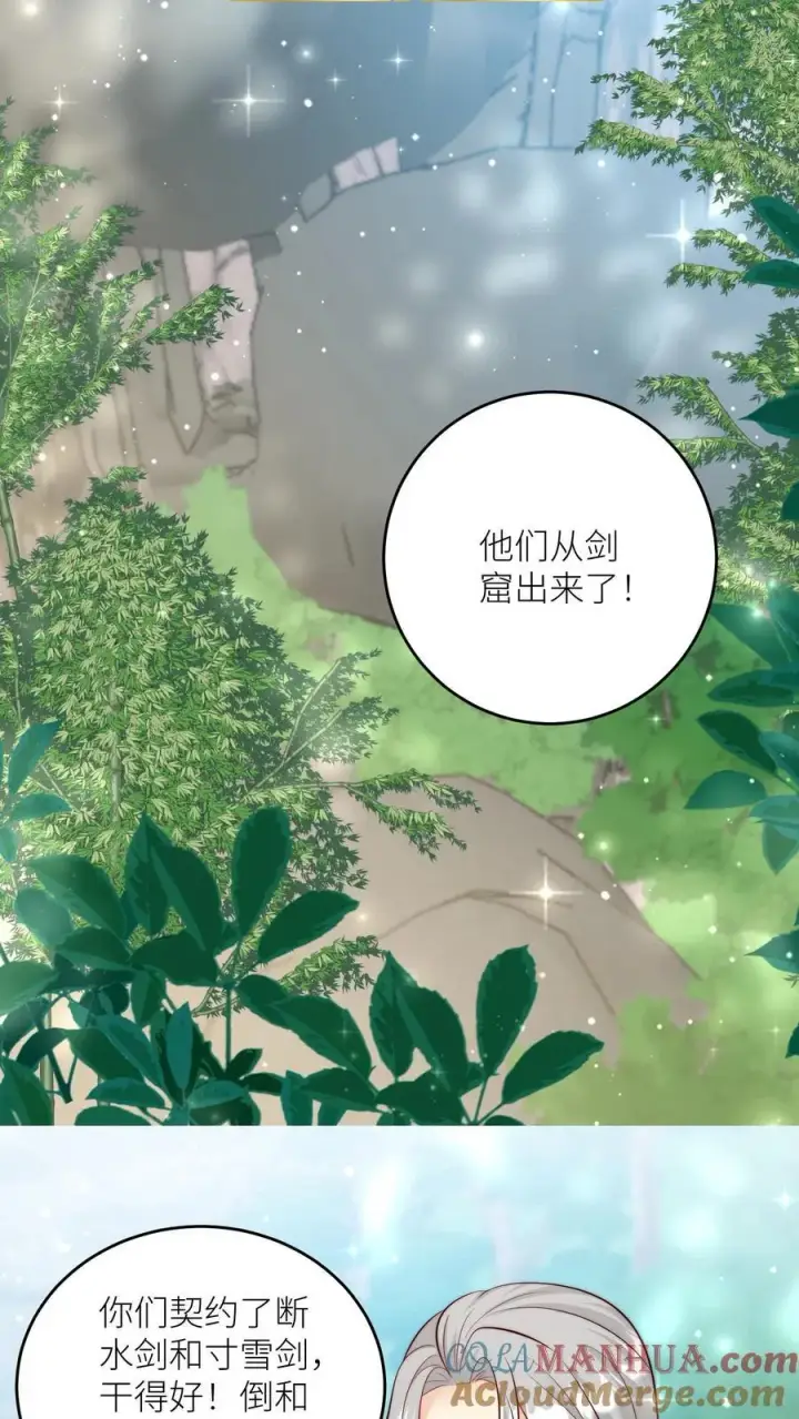 漫画《小师妹明明超强却过分沙雕》第204话 名剑为什么都这么想不开？第21张图