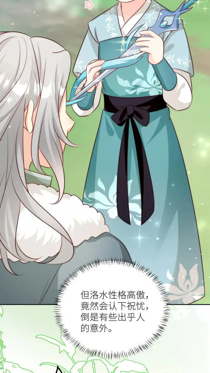 漫画《小师妹明明超强却过分沙雕》第204话 名剑为什么都这么想不开？第24张图