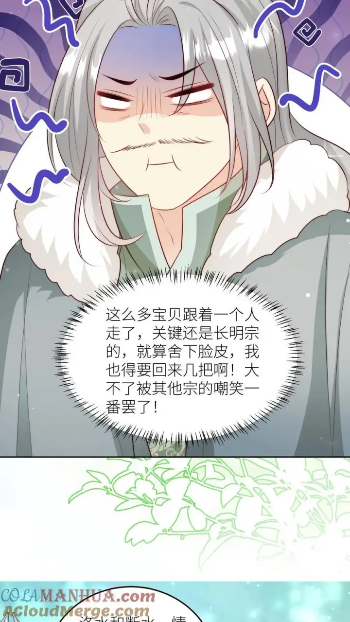 漫画《小师妹明明超强却过分沙雕》第204话 名剑为什么都这么想不开？第27张图