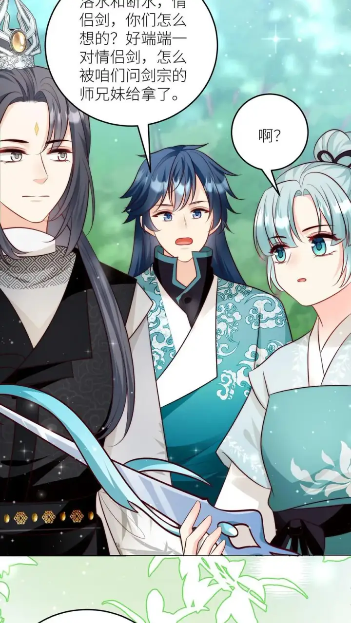 漫画《小师妹明明超强却过分沙雕》第204话 名剑为什么都这么想不开？第28张图