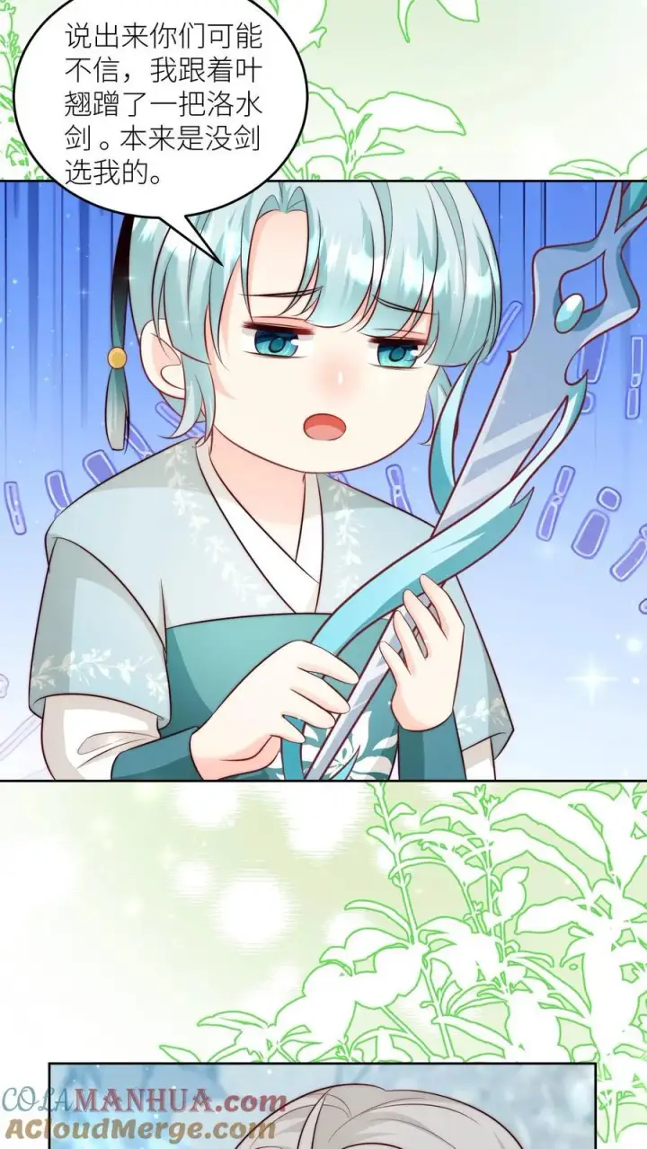 漫画《小师妹明明超强却过分沙雕》第204话 名剑为什么都这么想不开？第29张图
