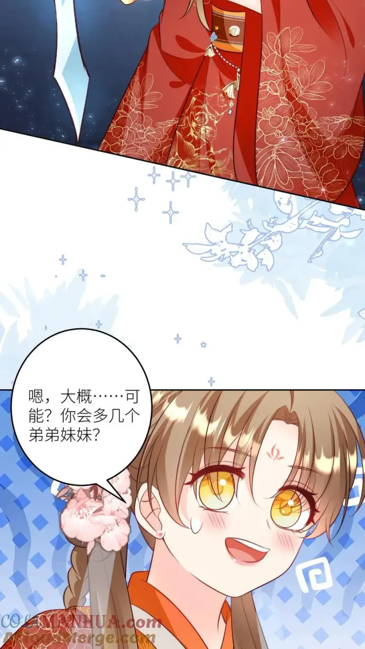 漫画《小师妹明明超强却过分沙雕》第204话 名剑为什么都这么想不开？第3张图