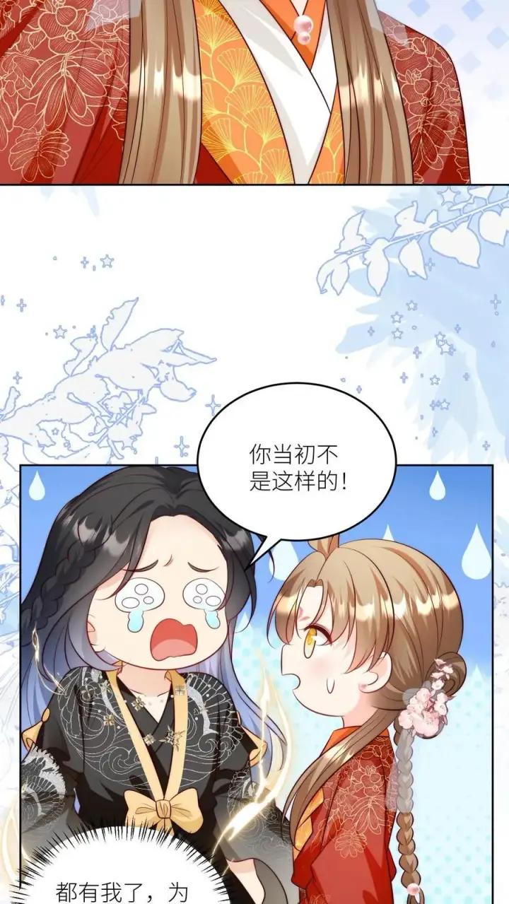 漫画《小师妹明明超强却过分沙雕》第204话 名剑为什么都这么想不开？第4张图