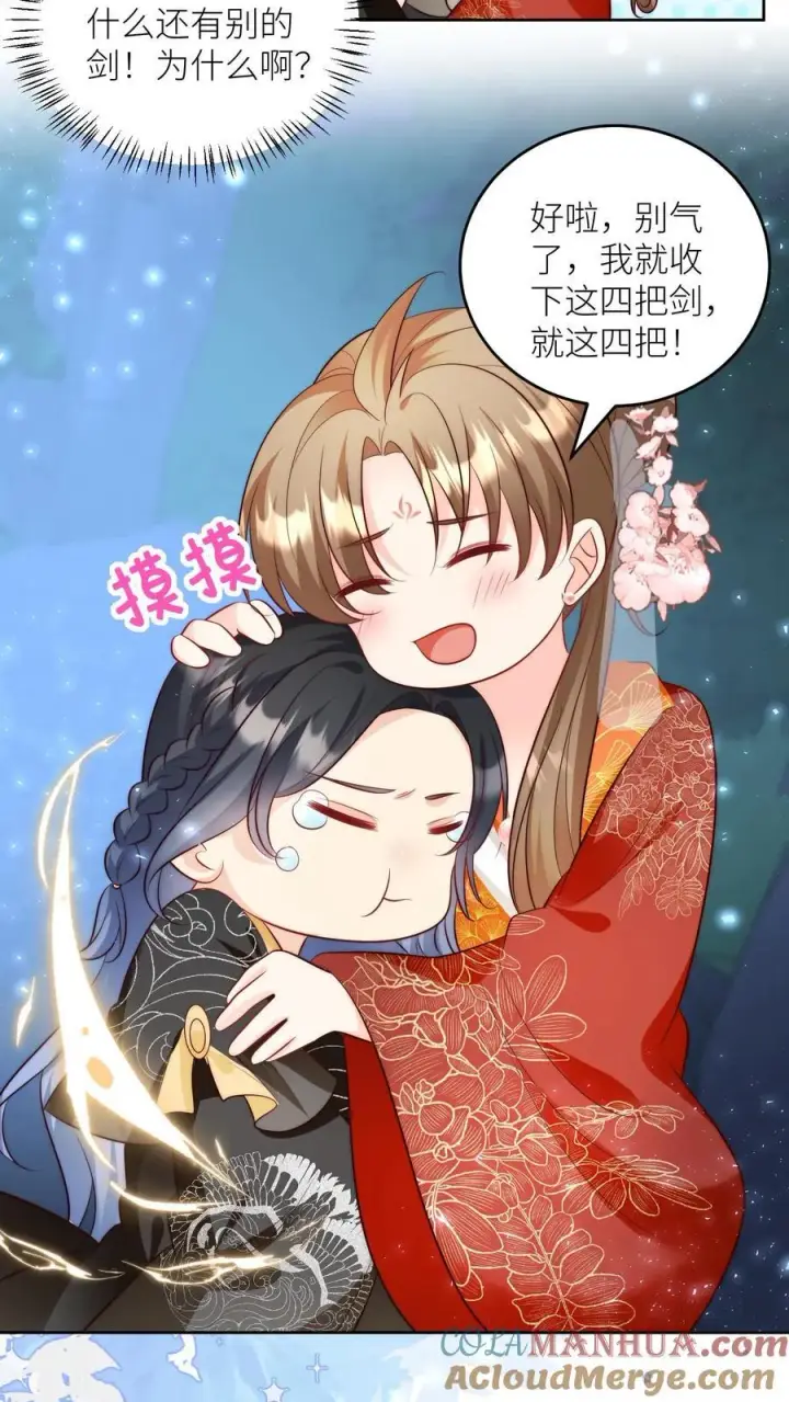 漫画《小师妹明明超强却过分沙雕》第204话 名剑为什么都这么想不开？第5张图