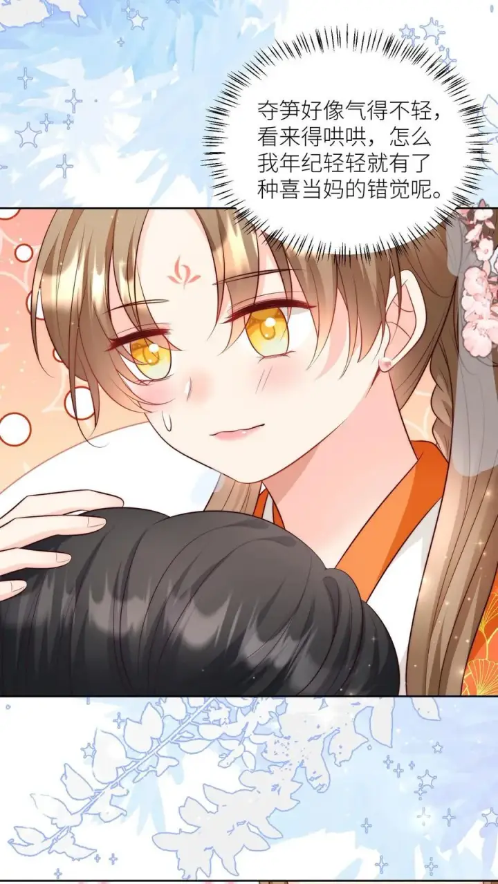 漫画《小师妹明明超强却过分沙雕》第204话 名剑为什么都这么想不开？第6张图