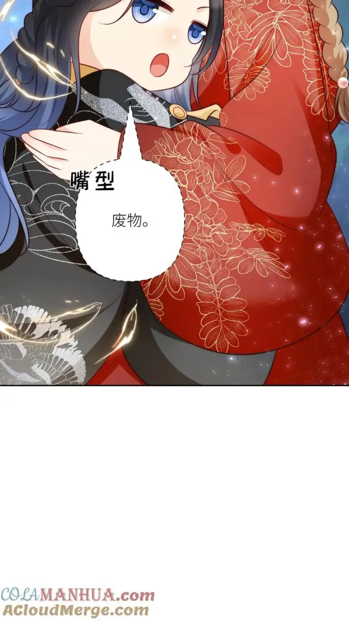 漫画《小师妹明明超强却过分沙雕》第204话 名剑为什么都这么想不开？第9张图