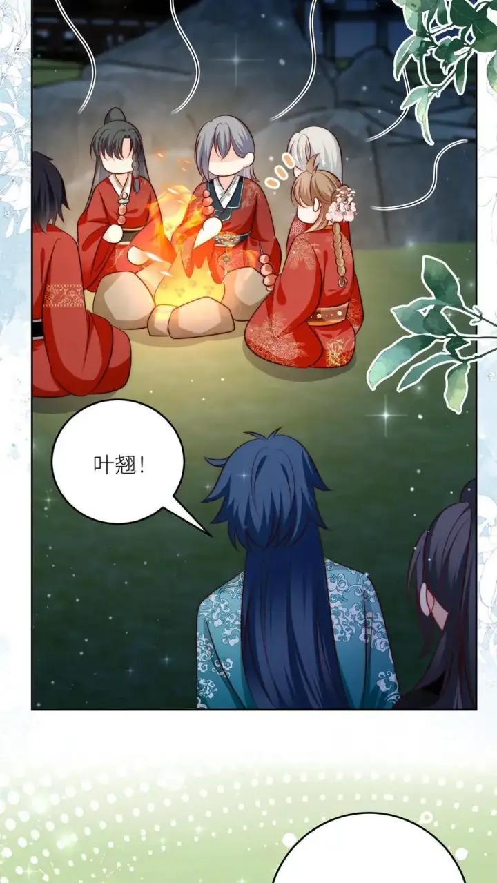 《小师妹明明超强却过分沙雕》第205话 快乐摆烂度过每一天~图10