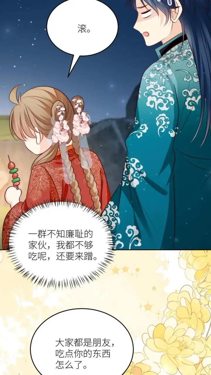 《小师妹明明超强却过分沙雕》第205话 快乐摆烂度过每一天~图12