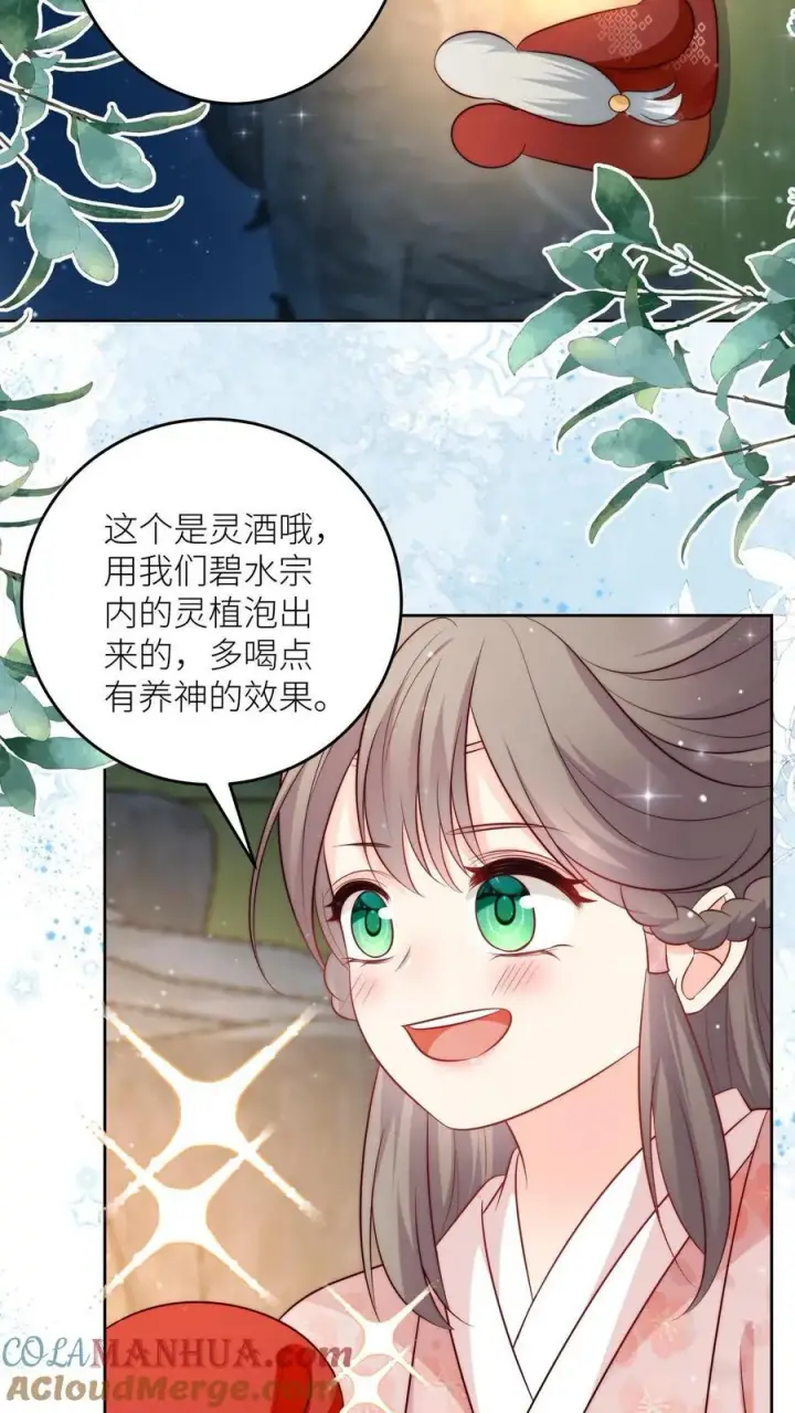 《小师妹明明超强却过分沙雕》第205话 快乐摆烂度过每一天~图15