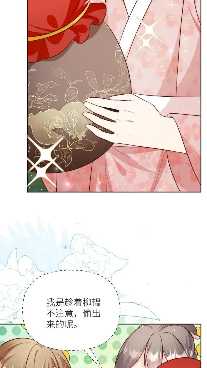 《小师妹明明超强却过分沙雕》第205话 快乐摆烂度过每一天~图16