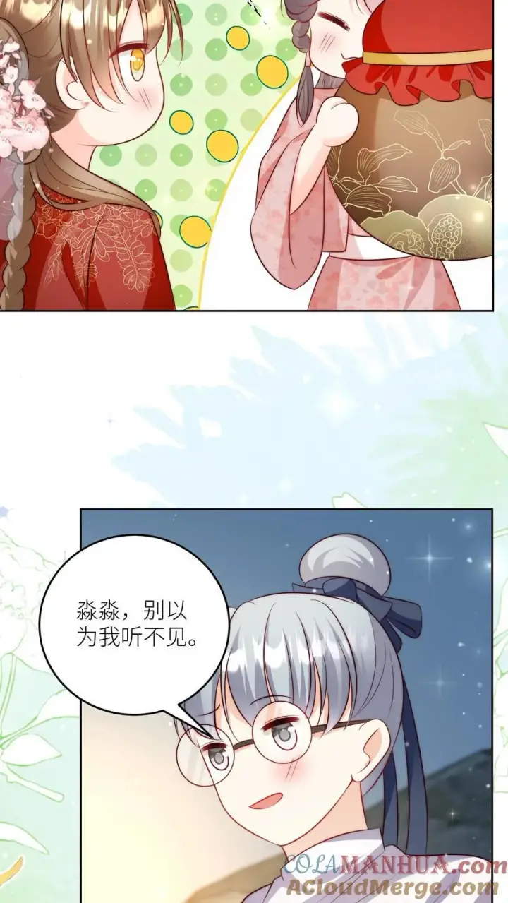 《小师妹明明超强却过分沙雕》第205话 快乐摆烂度过每一天~图17