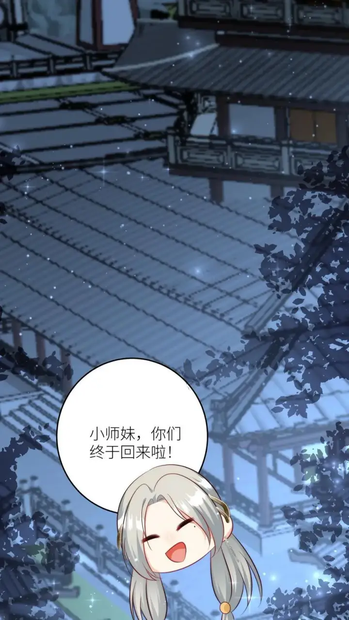 《小师妹明明超强却过分沙雕》第205话 快乐摆烂度过每一天~图2