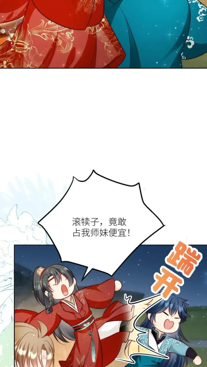 《小师妹明明超强却过分沙雕》第205话 快乐摆烂度过每一天~图24