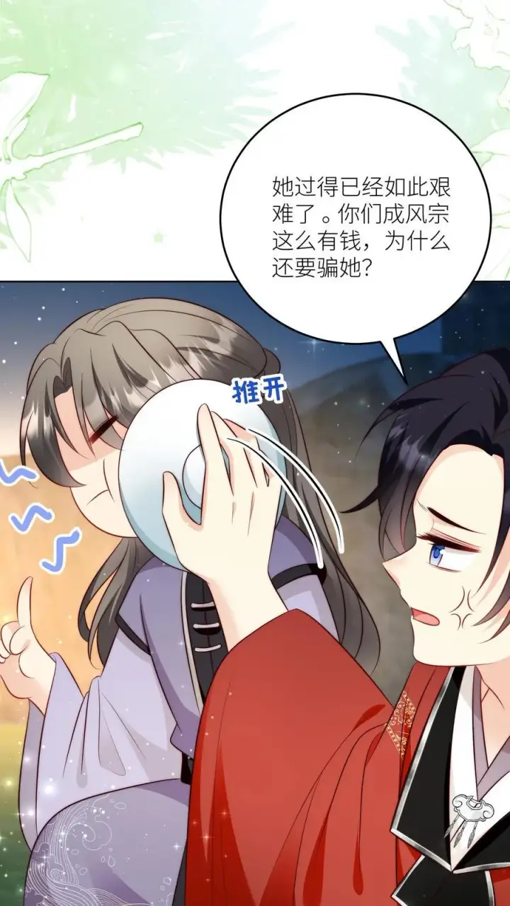 《小师妹明明超强却过分沙雕》第205话 快乐摆烂度过每一天~图26