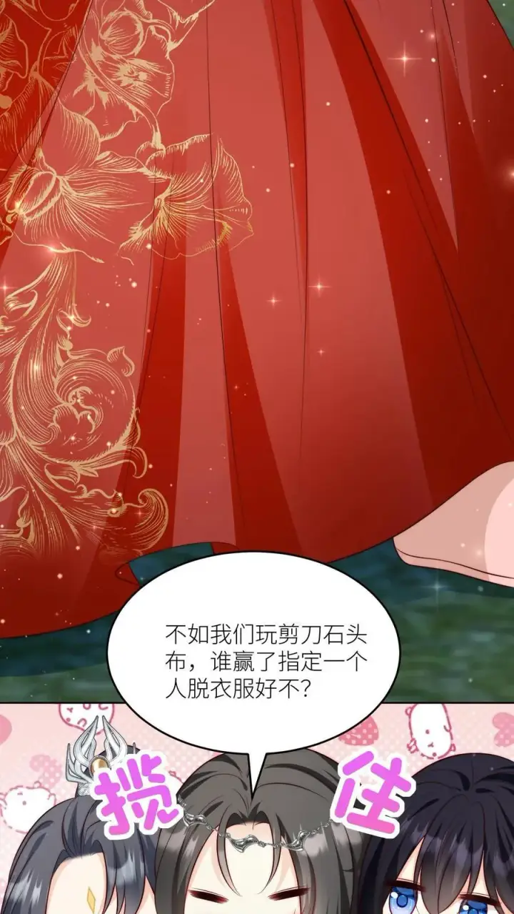 《小师妹明明超强却过分沙雕》第205话 快乐摆烂度过每一天~图28