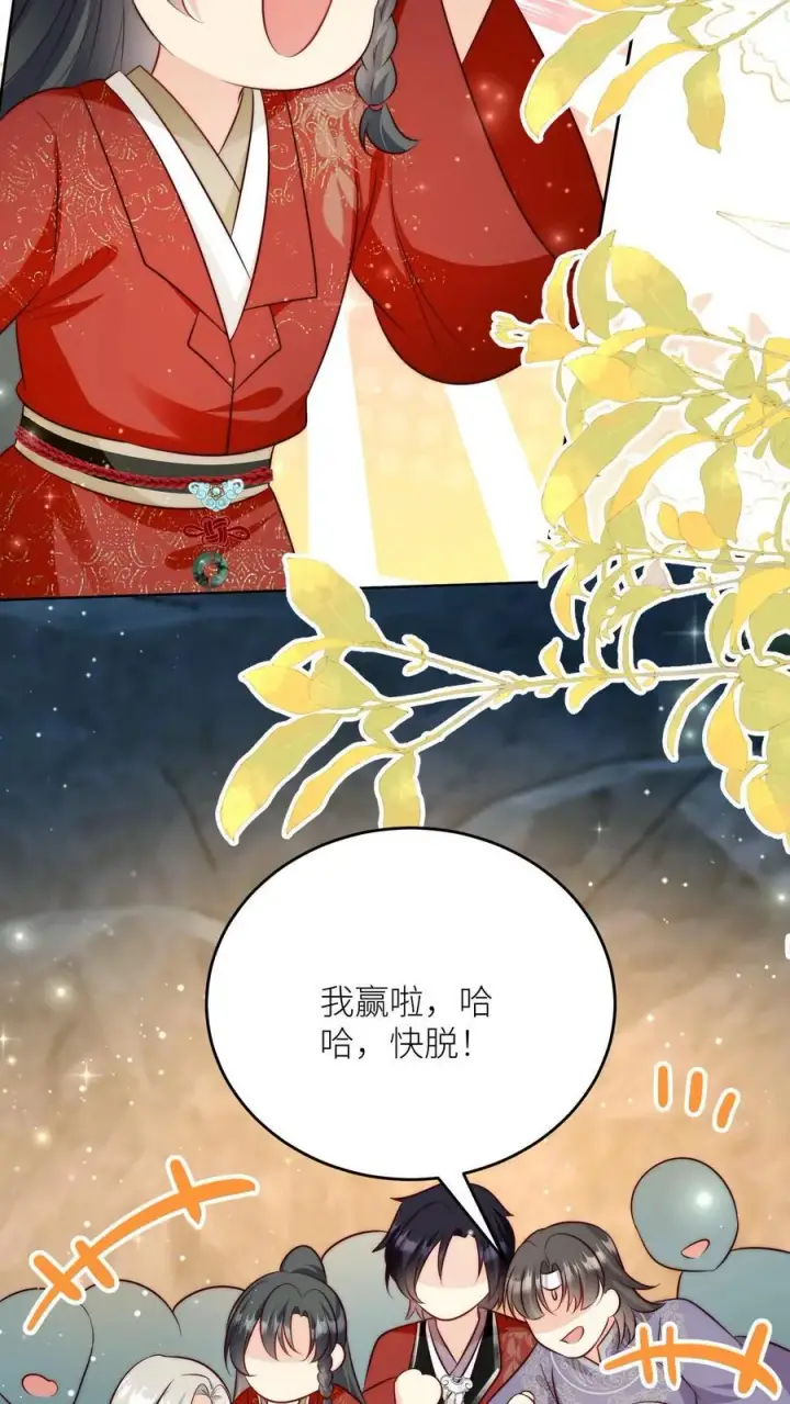 《小师妹明明超强却过分沙雕》第205话 快乐摆烂度过每一天~图30