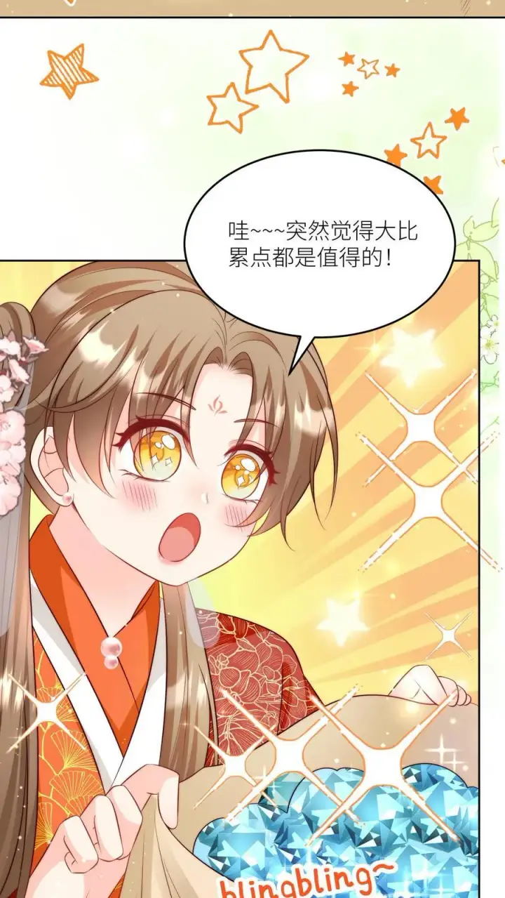 《小师妹明明超强却过分沙雕》第205话 快乐摆烂度过每一天~图4