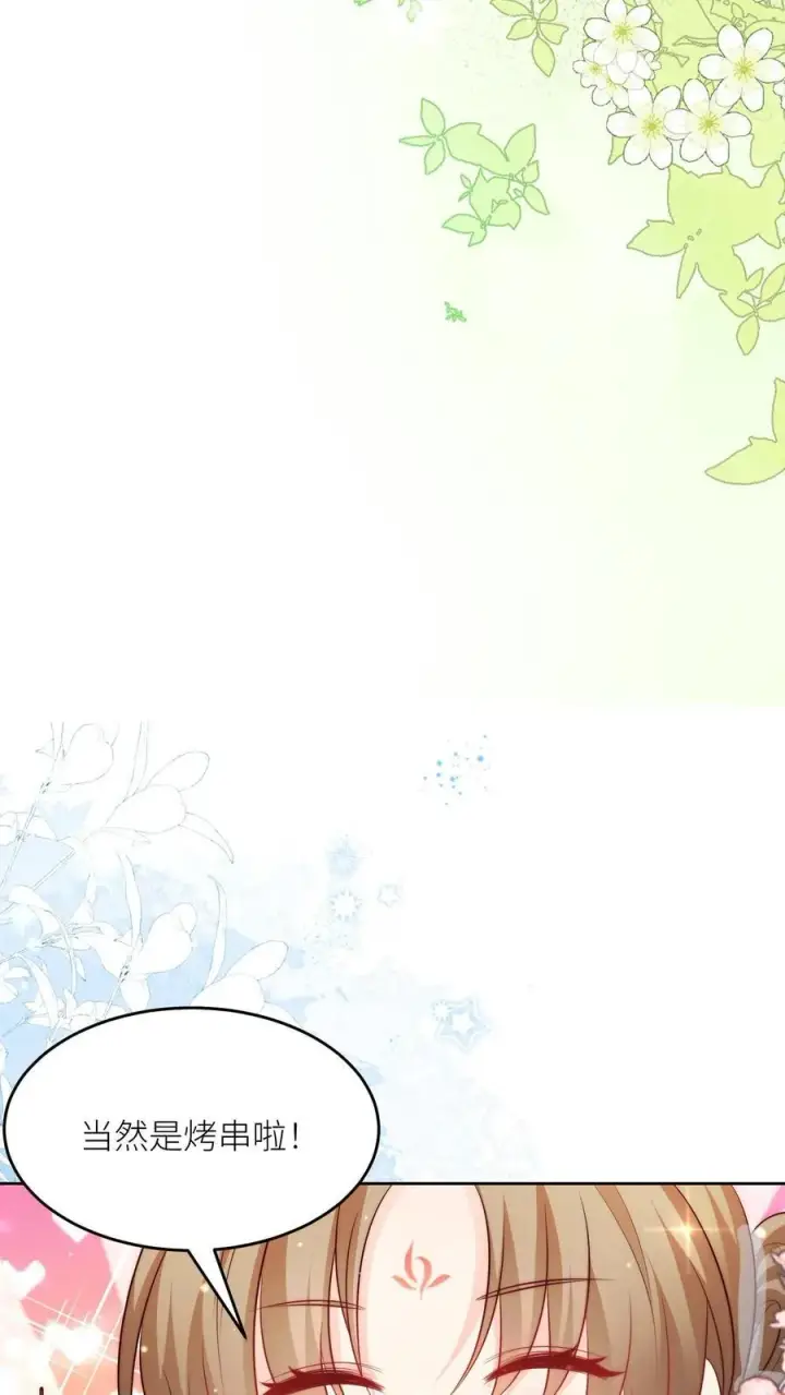 《小师妹明明超强却过分沙雕》第205话 快乐摆烂度过每一天~图8
