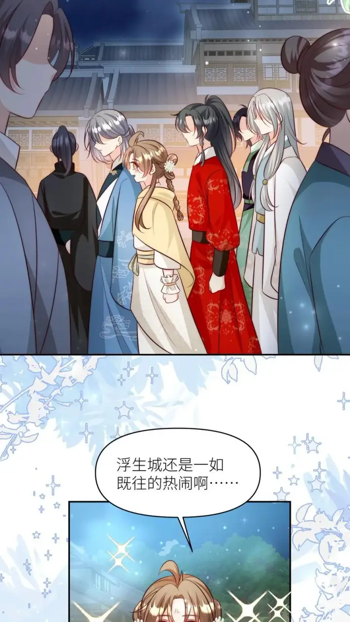 《小师妹明明超强却过分沙雕》第191话 路很长，别太狂，叶翘让你不彷徨图16