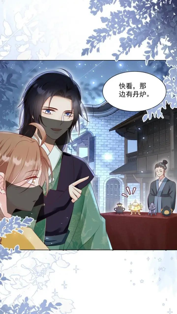 《小师妹明明超强却过分沙雕》第192话 我们平等地针对所有宗门图2