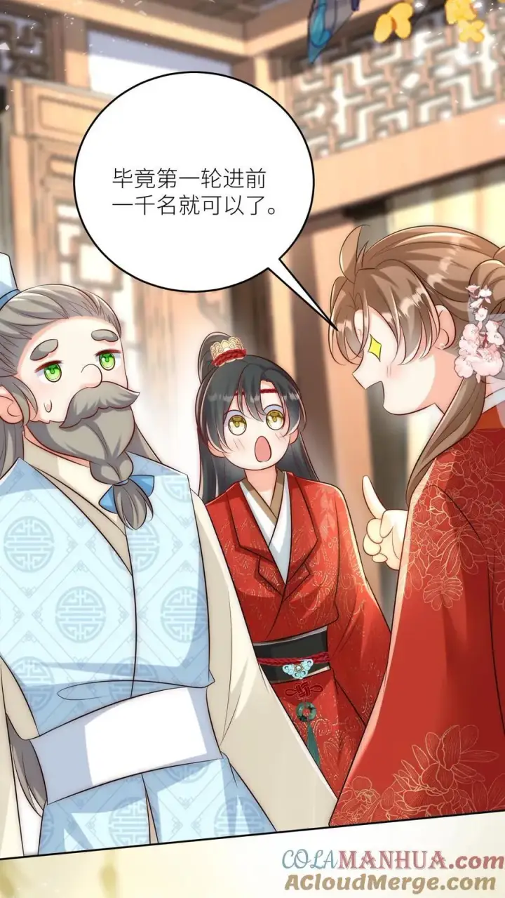 《小师妹明明超强却过分沙雕》第193话 大师兄非酋实锤了图11