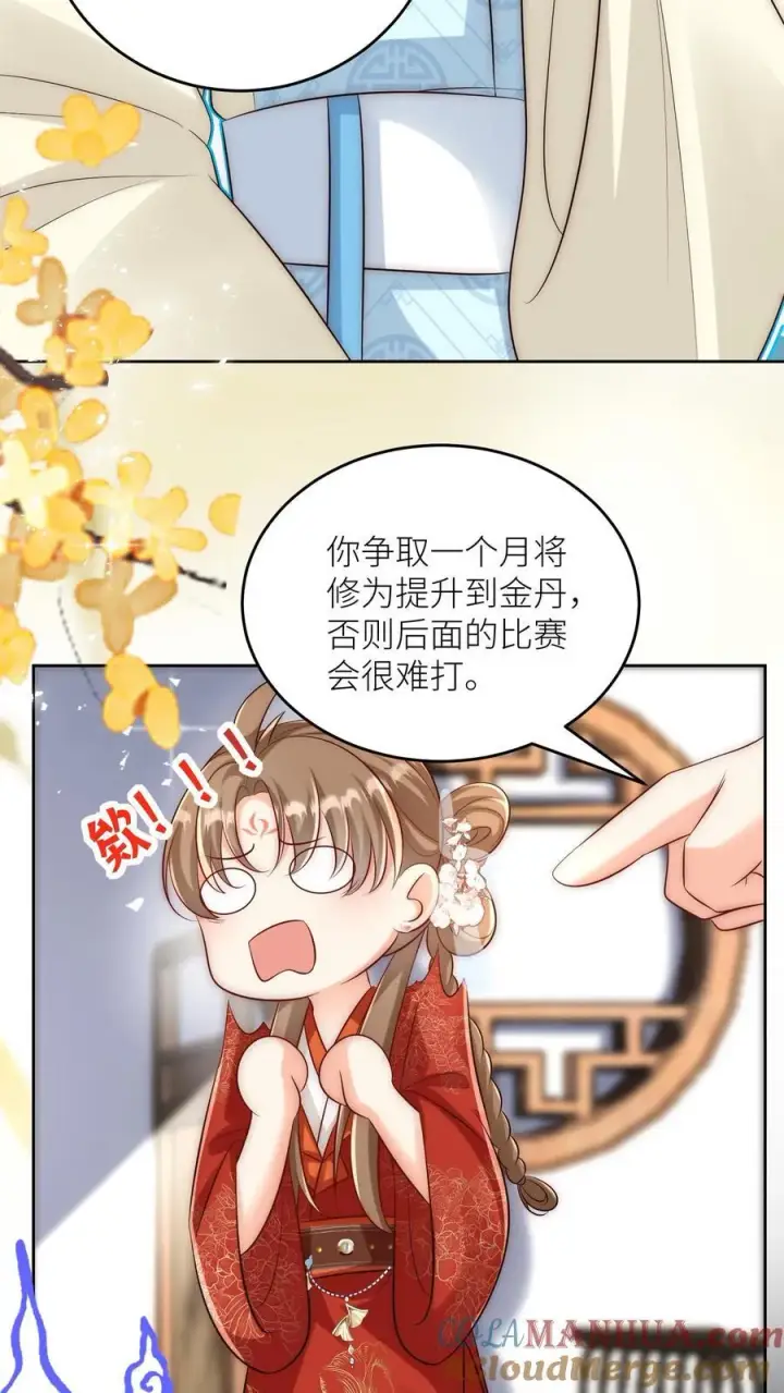 《小师妹明明超强却过分沙雕》第193话 大师兄非酋实锤了图15