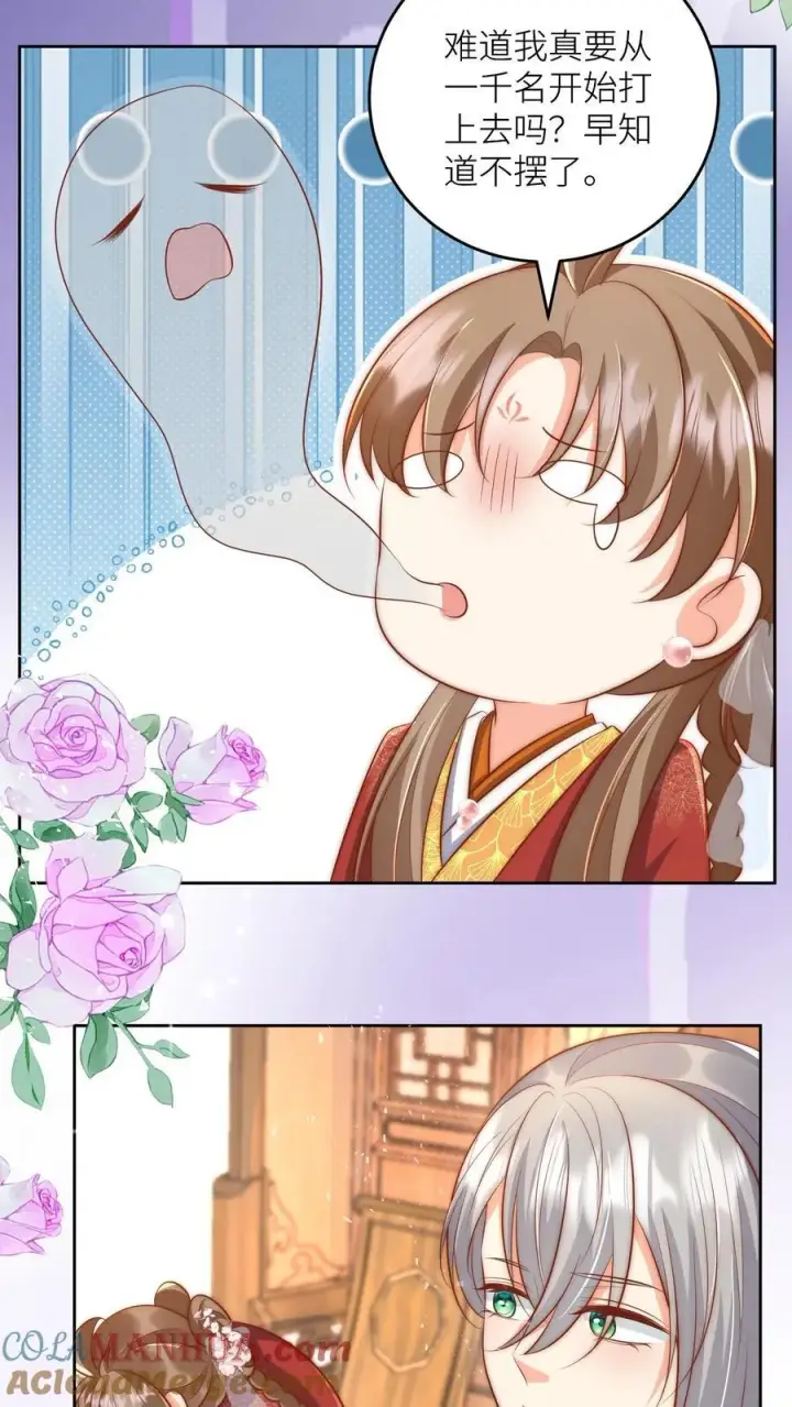 《小师妹明明超强却过分沙雕》第193话 大师兄非酋实锤了图25