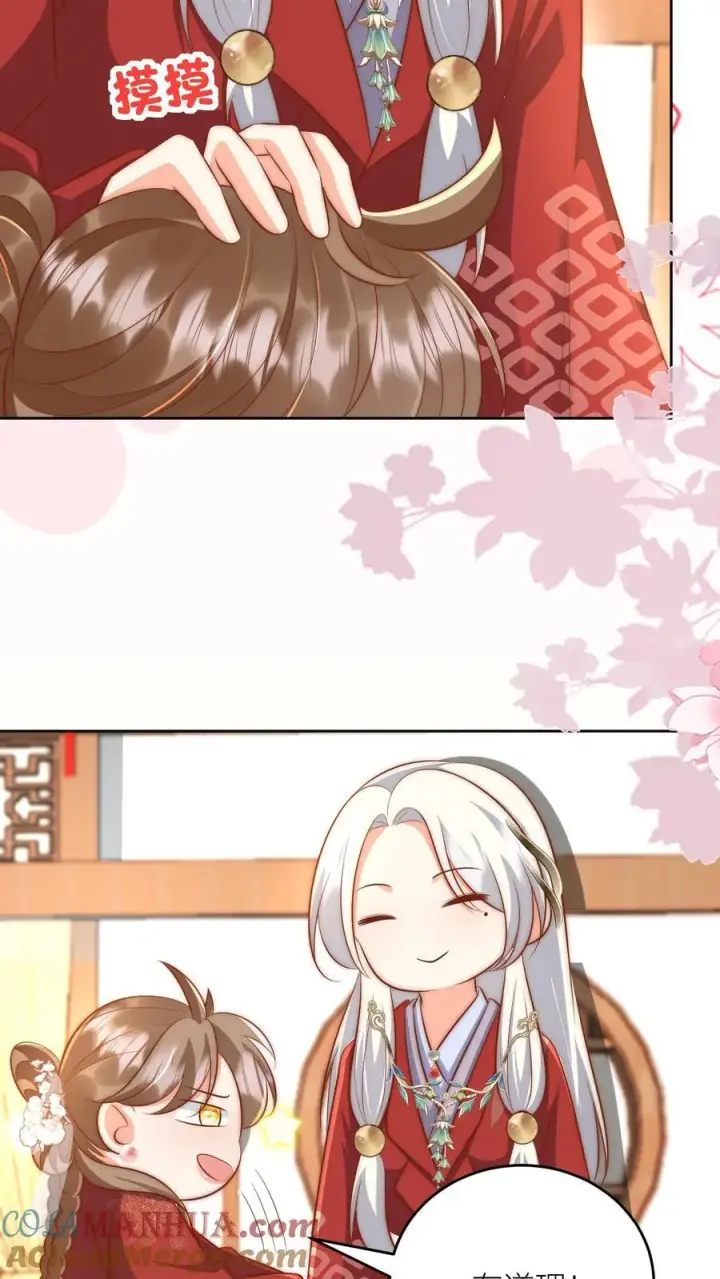 《小师妹明明超强却过分沙雕》第193话 大师兄非酋实锤了图27
