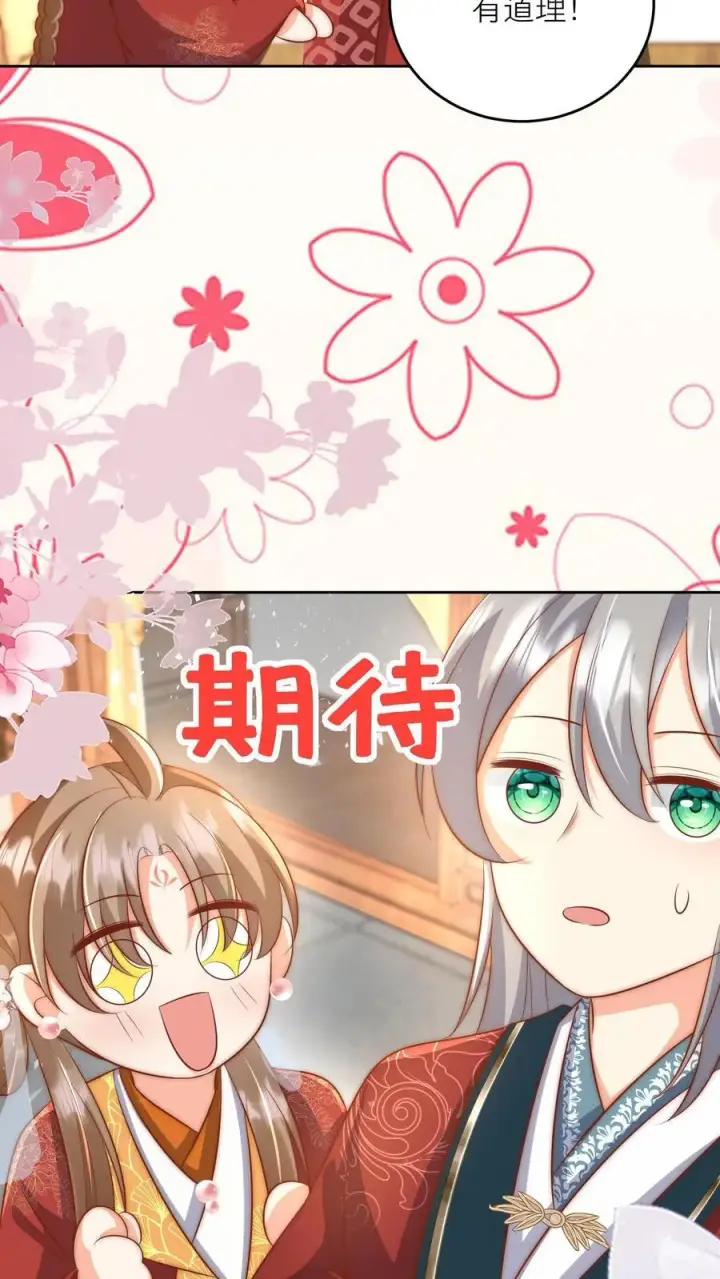 《小师妹明明超强却过分沙雕》第193话 大师兄非酋实锤了图28