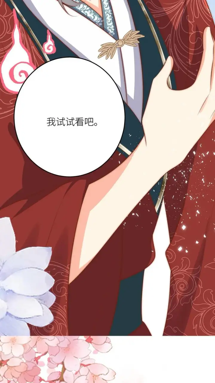 《小师妹明明超强却过分沙雕》第193话 大师兄非酋实锤了图30