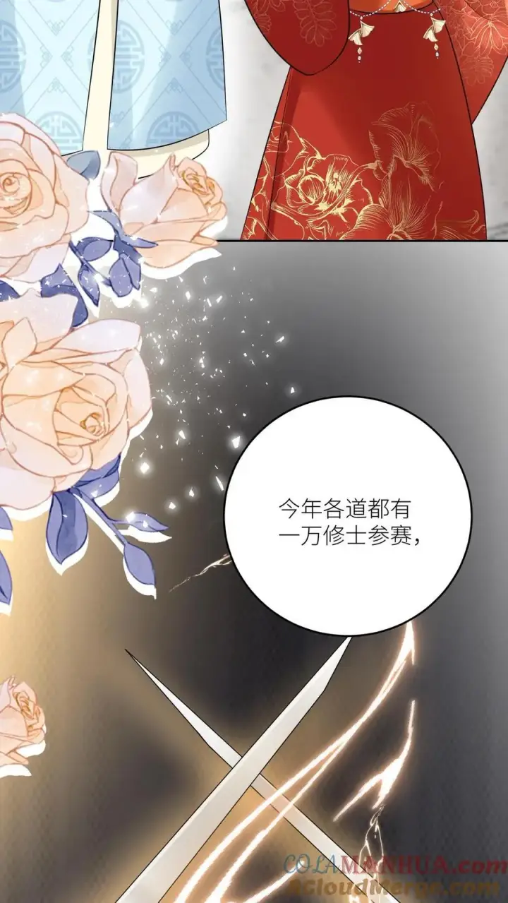《小师妹明明超强却过分沙雕》第193话 大师兄非酋实锤了图5