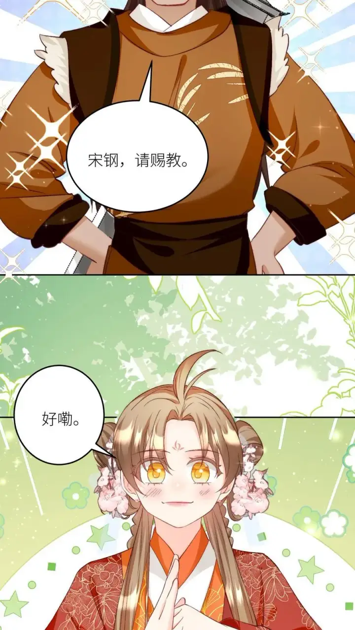《小师妹明明超强却过分沙雕》第194话 我，金丹期叶翘，来战！图10