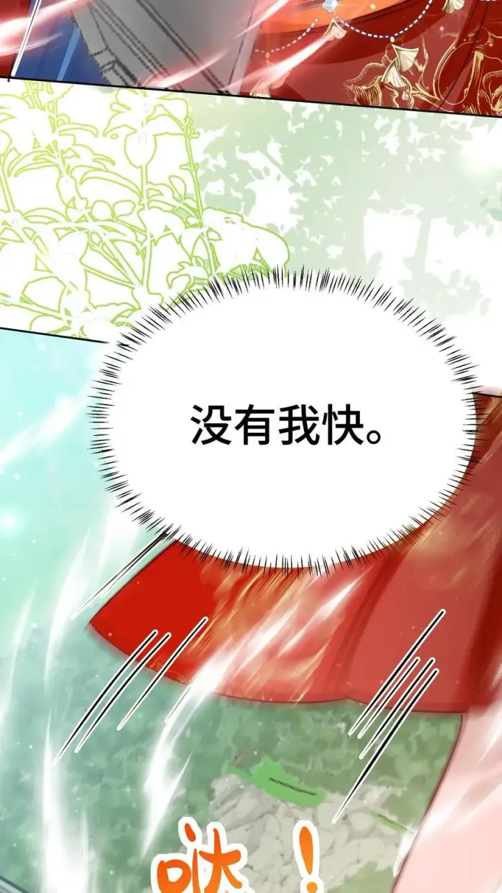 《小师妹明明超强却过分沙雕》第194话 我，金丹期叶翘，来战！图16
