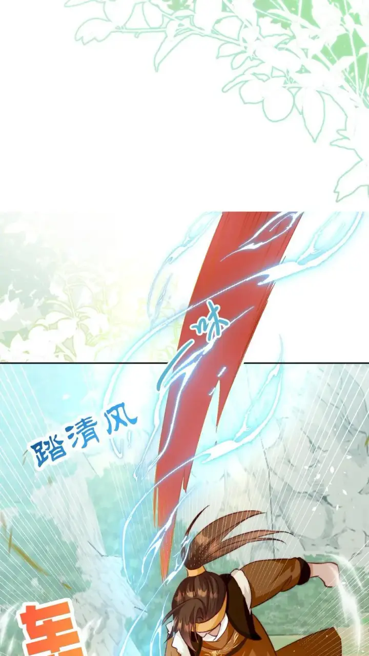 《小师妹明明超强却过分沙雕》第194话 我，金丹期叶翘，来战！图18