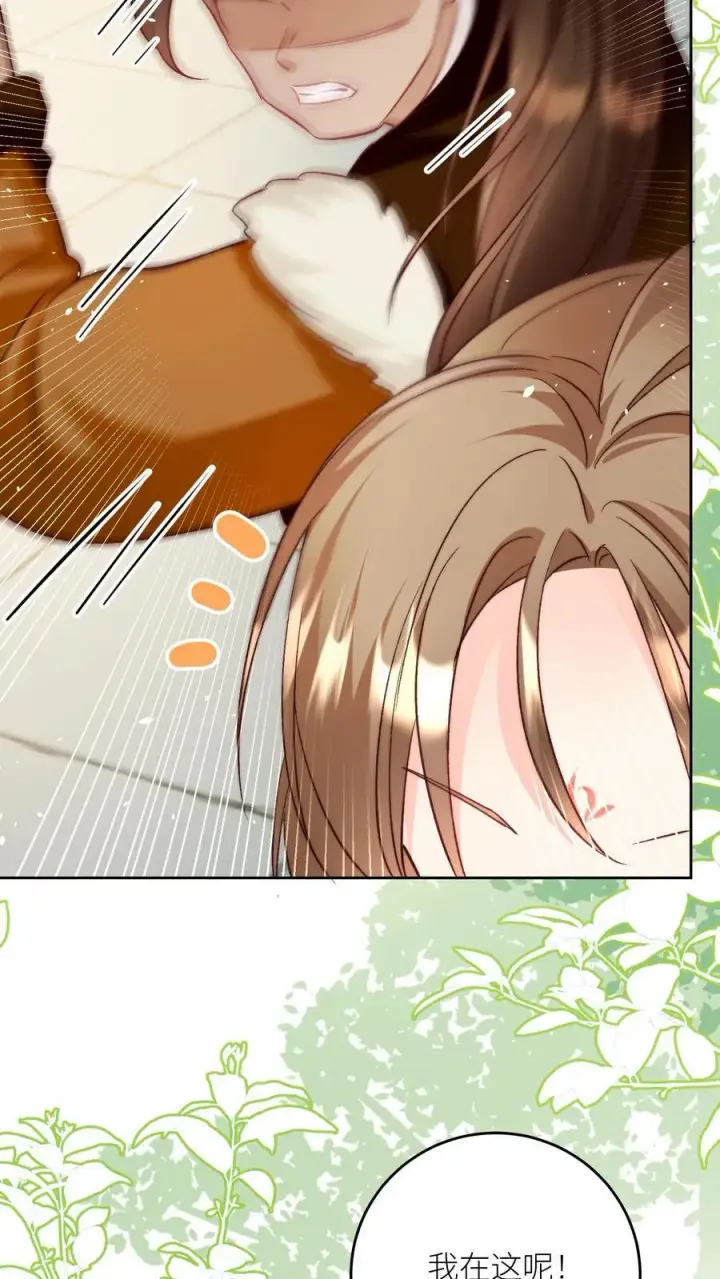 《小师妹明明超强却过分沙雕》第194话 我，金丹期叶翘，来战！图20