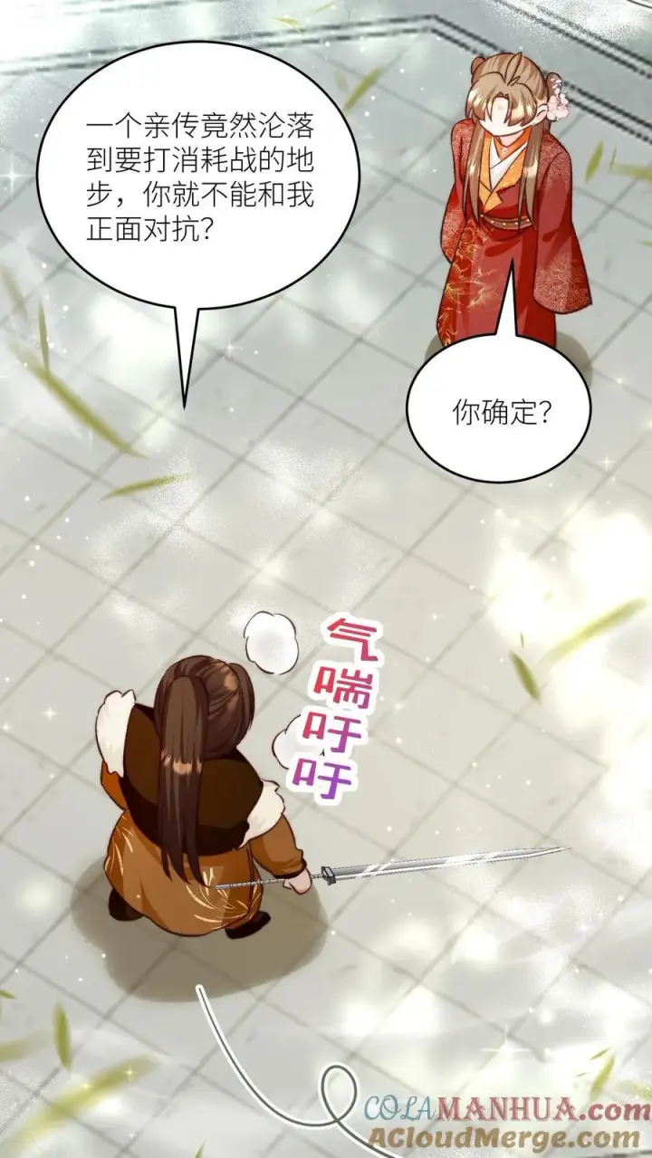 《小师妹明明超强却过分沙雕》第194话 我，金丹期叶翘，来战！图23