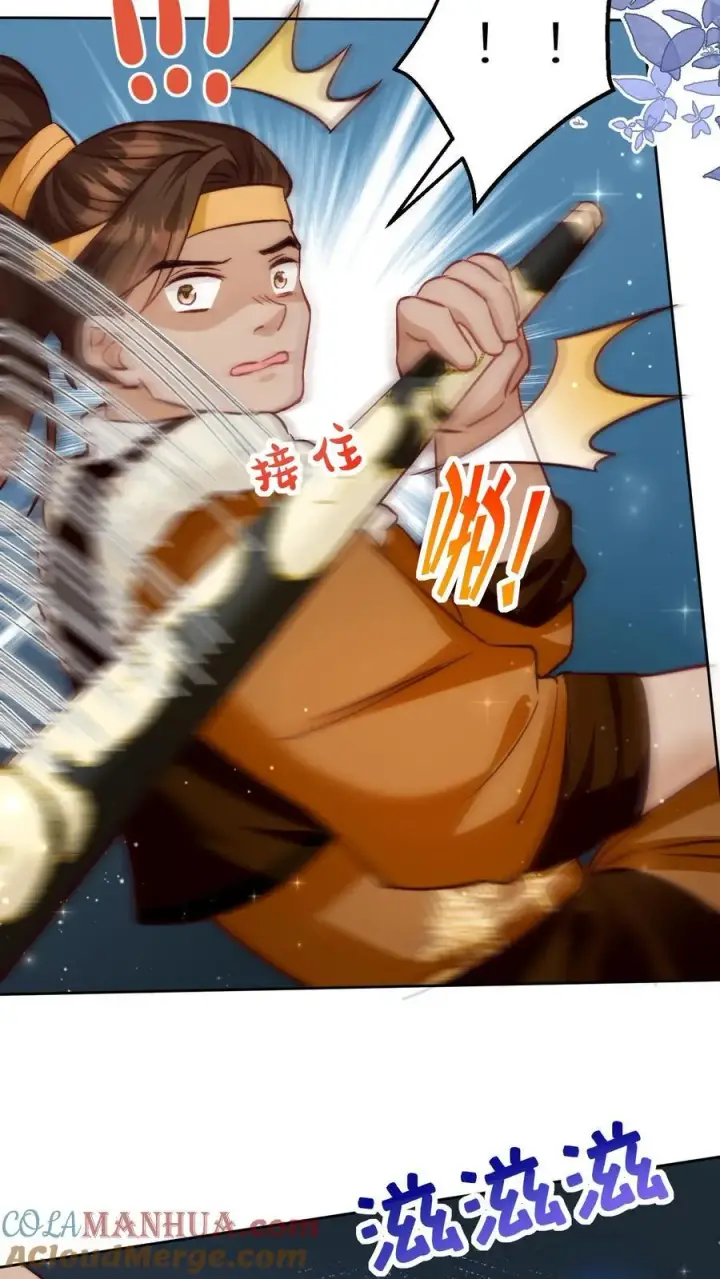 《小师妹明明超强却过分沙雕》第194话 我，金丹期叶翘，来战！图27